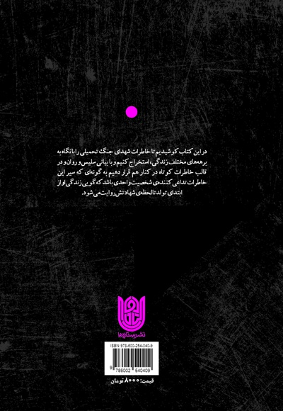 راه بی نهایت